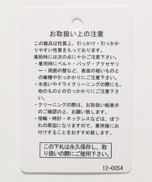 niko and...(ニコアンド)の「三杢BIGVネックニットカーディガン(カーディガン/ボレロ・メンズ・ブラック/アイボリー/キャメル・LARGE/MEDIUM)」の13枚目の写真