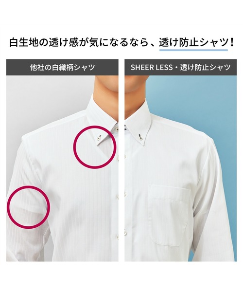 TOKYO SHIRTS(トウキョウシャツ)の「透け防止 形態安定ノーアイロン ワイド 長袖ビジネスワイシャツ(ビジネスシャツ・メンズ・ホワイト・首回り37cm-裄丈80cm/首回り37cm-裄丈84cm/首回り39cm-裄丈80cm/首回り39cm-裄丈84cm/首回り41cm-裄丈82cm/首回り41cm-裄丈86cm/首回り42cm-裄丈82cm/首回り42cm-裄丈86cm/首回り43cm-裄丈82cm/首回り43cm-裄丈86cm)」の4枚目の写真