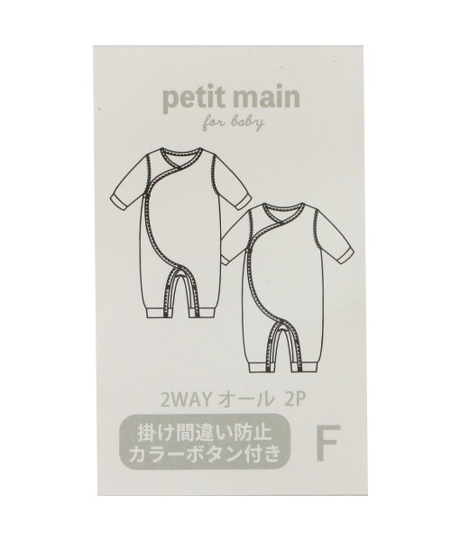 petit main（プティマイン）の「【オーガニック】2WAYオール2P（ロンパース・キッズ・ライトグリーン/ライトピンク/ピンク/ラベンダー・50-70cm）」の22枚目の写真