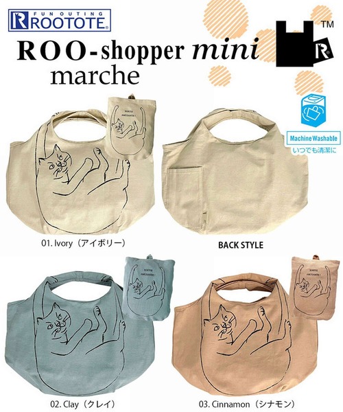 ROOTOTE(ルートート)の「ルートート/コットン ねこ柄 折りたたみ エコバッグ ミニ NA.ルーショッパーミニ.マルシェーC(エコバッグ/サブバッグ・レディース・ベージュ系その他/アイボリー/ブルー系その他・FREE)」の21枚目の写真