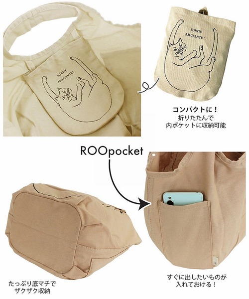 ROOTOTE(ルートート)の「ルートート/コットン ねこ柄 折りたたみ エコバッグ ミニ NA.ルーショッパーミニ.マルシェーC(エコバッグ/サブバッグ・レディース・ベージュ系その他/アイボリー/ブルー系その他・FREE)」の19枚目の写真