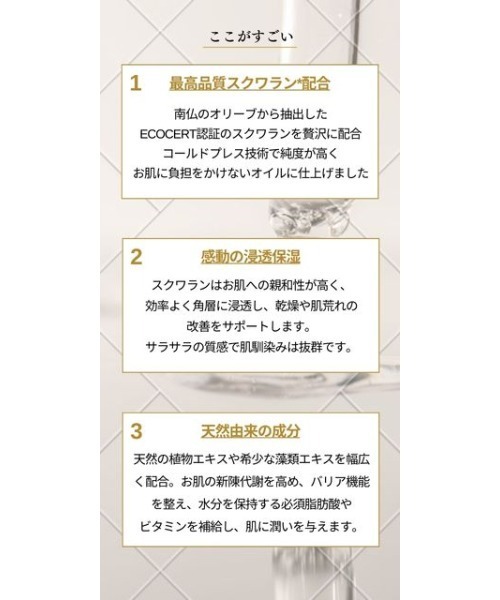DR.WU(ドクターウー)の「スクワランエクス ローズヒップオイルセラム 30ml <オイル美容液>(美容液/オイル/クリーム・レディース・その他・FREE)」の3枚目の写真