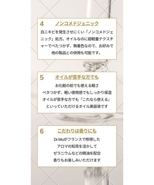 DR.WU(ドクターウー)の「スクワランエクス ローズヒップオイルセラム 30ml <オイル美容液>(美容液/オイル/クリーム・レディース・その他・FREE)」の4枚目の写真