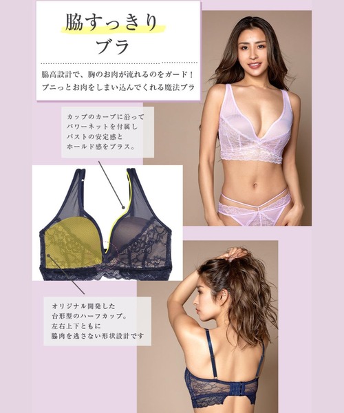 Re;by Reinest(リーバイレイネスト)の「【着やせが叶う!ハミ肉防止ノンワイヤーブラ】【Re;by Reinest】DIVA BRA series ホールドアップレーシー単品ブラジャー(ブラジャー・レディース・ネイビー/ラベンダー・F80/F75/E80/C70/E65/D70/A75/B70/B75/D75/A70/A65/E70/E85/B65/C65/F70/F85/E75/F65/D65/C75)」の19枚目の写真