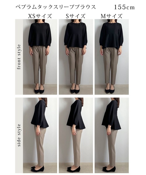 mil（ミル）の「【150㎝前後の小柄さんサイズ】【セットアップ可能】ペプラムタックスリーブブラウス（シャツ/ブラウス・レディース・ブラック/ピンクベージュ/モカ・M/S/XS）」の18枚目の写真