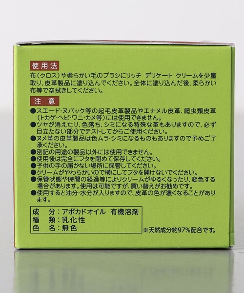 M.MOWBRAY（モゥブレィ）の「＜M.MOWBRAY＞ リッチ デリケートクリーム（シューケア用品・メンズ・その他1・FREE）」の4枚目の写真