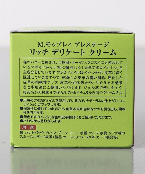 M.MOWBRAY（モゥブレィ）の「＜M.MOWBRAY＞ リッチ デリケートクリーム（シューケア用品・メンズ・その他1・FREE）」の5枚目の写真