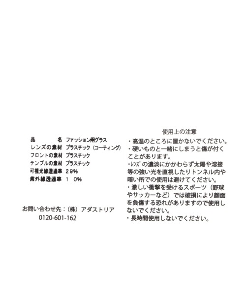 niko and...(ニコアンド)の「オリジナルスクエアサングラス(サングラス・レディース・ブラック/モカ・FREE)」の17枚目の写真