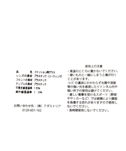 niko and...(ニコアンド)の「オリジナルスクエアサングラス(サングラス・レディース・ブラック/モカ・FREE)」の18枚目の写真