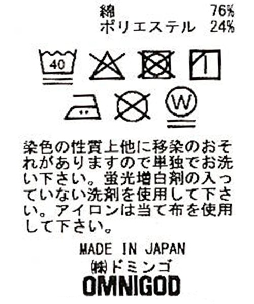 OMNIGOD（オムニゴッド）の「[OMNIGOD mens / オムニゴッド] パイル クルーネックTシャツ（Tシャツ/カットソー・メンズ・ネイビー/ホワイト/グレー・2/3/4）」の21枚目の写真