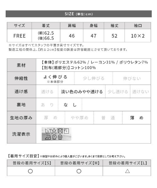 reca(レカ)の「ダンボールウエスト切替プルオーバー(Tシャツ/カットソー・レディース・ブラック/アイボリー・FREE)」の15枚目の写真