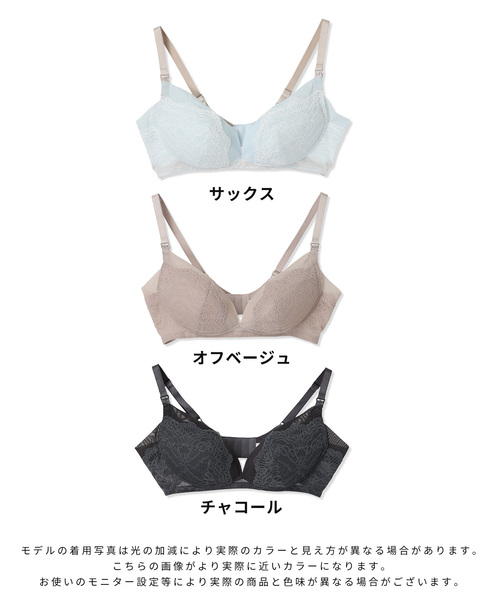 セール】サイドシュッと！きちんと感。お仕事にぴったり授乳ブラ
