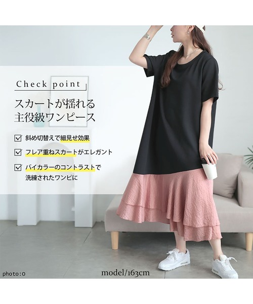 GOLDJAPAN(ゴールドジャパン)の「異素材ドッキングロングワンピース【大きいサイズ対応】(ワンピース・レディース・オフホワイト/ピンク・LL/3L/4L/5L)」の15枚目の写真