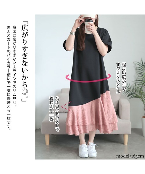 GOLDJAPAN(ゴールドジャパン)の「異素材ドッキングロングワンピース【大きいサイズ対応】(ワンピース・レディース・オフホワイト/ピンク・LL/3L/4L/5L)」の17枚目の写真