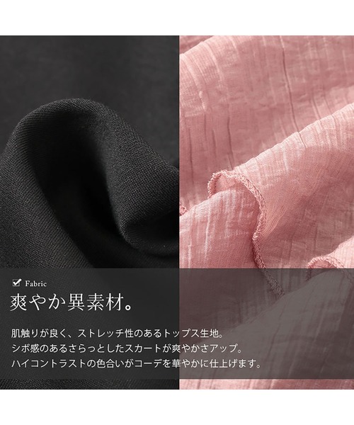 GOLDJAPAN(ゴールドジャパン)の「異素材ドッキングロングワンピース【大きいサイズ対応】(ワンピース・レディース・オフホワイト/ピンク・LL/3L/4L/5L)」の20枚目の写真