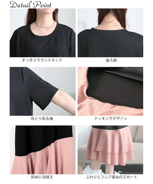 GOLDJAPAN(ゴールドジャパン)の「異素材ドッキングロングワンピース【大きいサイズ対応】(ワンピース・レディース・オフホワイト/ピンク・LL/3L/4L/5L)」の8枚目の写真