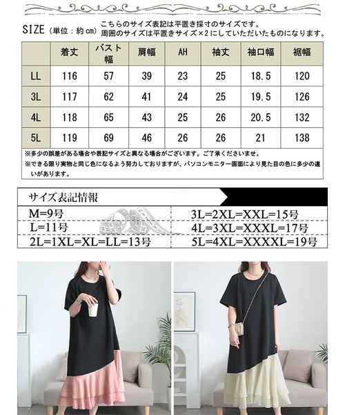 GOLDJAPAN(ゴールドジャパン)の「異素材ドッキングロングワンピース【大きいサイズ対応】(ワンピース・レディース・オフホワイト/ピンク・LL/3L/4L/5L)」の11枚目の写真