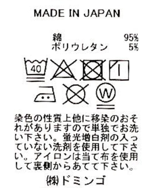 D.M.G.（ドミンゴ）の「[D.M.G. / ディーエムジー] ロイカチノストレッチ ストレートチノパンツ（チノパンツ・レディース・コーラル・M/SS/L/S）」の12枚目の写真