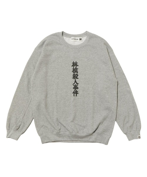 cotton pan(コットンパン)の「CT-015 CPFW25_005(スウェット・メンズ・グレー・XX-LARGE/X-LARGE/MEDIUM/LARGE)」の1枚目の写真