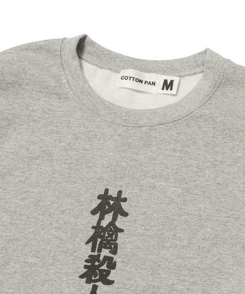 cotton pan(コットンパン)の「CT-015 CPFW25_005(スウェット・メンズ・グレー・XX-LARGE/X-LARGE/MEDIUM/LARGE)」の3枚目の写真