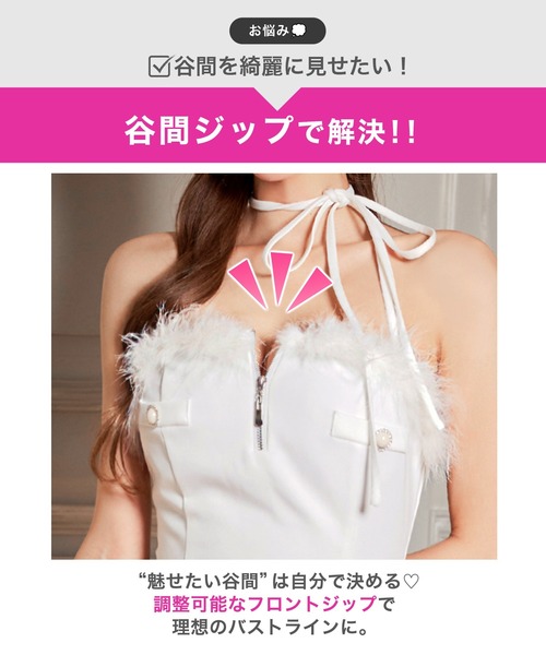 DAZZY（デイジー）の「クロスしてもOK!!SEXYホルターネックファー谷間ジップタイトミニ丈キャバドレス（ドレス・レディース・ホワイト/ピンク系その他・S/M/L）」の9枚目の写真