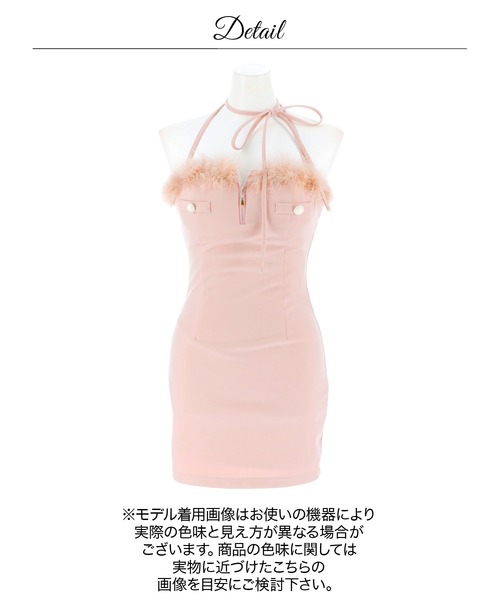 DAZZY（デイジー）の「クロスしてもOK!!SEXYホルターネックファー谷間ジップタイトミニ丈キャバドレス（ドレス・レディース・ホワイト/ピンク系その他・S/M/L）」の15枚目の写真