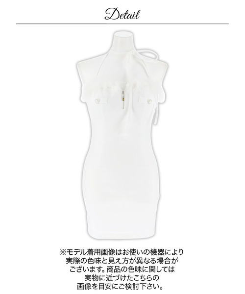 DAZZY（デイジー）の「クロスしてもOK!!SEXYホルターネックファー谷間ジップタイトミニ丈キャバドレス（ドレス・レディース・ホワイト/ピンク系その他・S/M/L）」の17枚目の写真