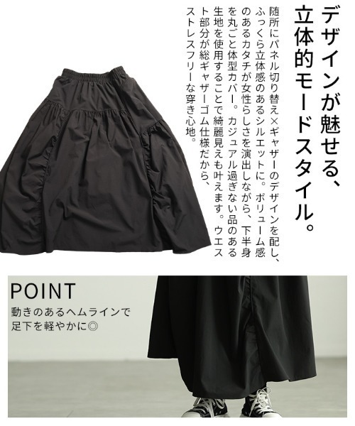 Sawa a la mode(サワアラモード)の「パネル切替変形ギャザースカート(スカート・レディース・グレー/ブラック・FREE)」の7枚目の写真