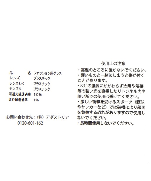 BAYFLOW（ベイフロー）の「[UVカット]ウェリントンサングラス(KIDS)（サングラス・キッズ・ブラック/イエロー/ブルー・FREE）」の15枚目の写真