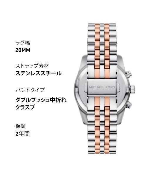 MICHAEL KORS(マイケルコース)の「マイケル・コース 腕時計 レディース アナログ ステンレス MK7610(アナログ腕時計・レディース・マルチ・FREE)」の9枚目の写真