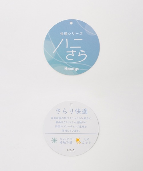 Honeys(ハニーズ)の「【ハニさら・接触冷感・UVカット】裾ゴムドルマントップス(Tシャツ/カットソー・レディース・ブラック/モカ/ブルー/マスタード・LL/L/M)」の14枚目の写真