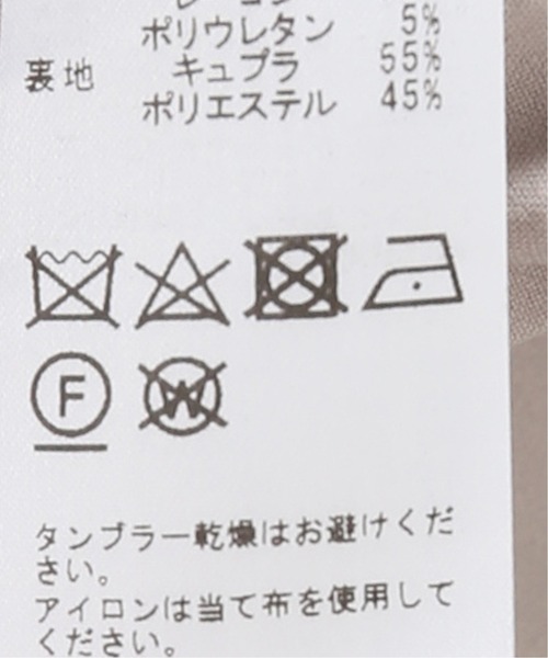 EDIFICE(エディフィス)の「TRトロ ダブルジャケット(その他アウター・メンズ・ベージュ/ベージュ系その他・SMALL/MEDIUM/X-LARGE/LARGE)」の12枚目の写真
