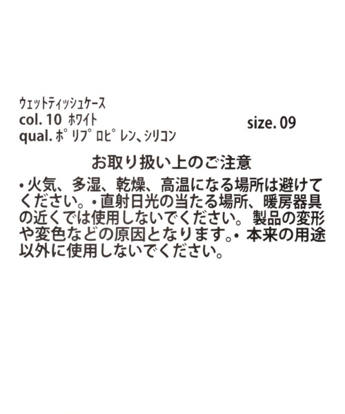LAKOLE（ラコレ）の「ウェットティッシュケース / 953099（インテリア雑貨・レディース・ホワイト/グレー・FREE）」の11枚目の写真