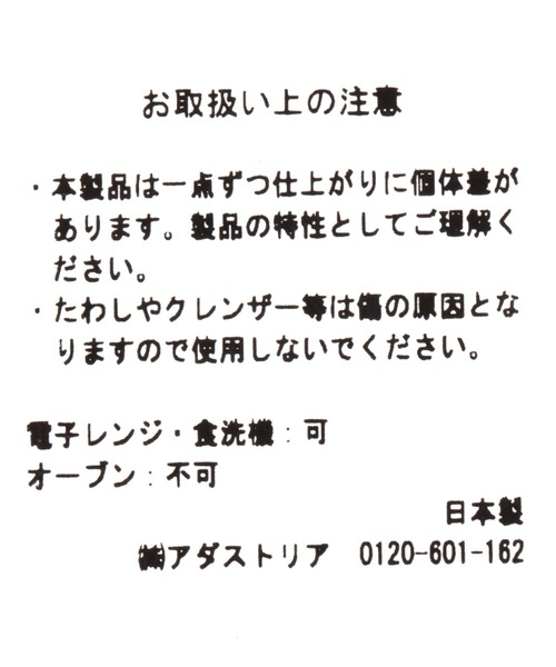 studio CLIP（スタディオクリップ）の「プレートL[TOMOTAKE]（食器・レディース・その他1/その他2・FREE）」の9枚目の写真