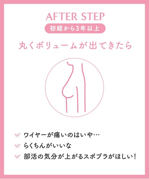 Wing Teen（ウイングティーン）の「ジュニアブラ　AFTER STEP（ブラジャー・レディース・パープル/アイボリー/ライトピンク/オレンジ/ネイビー/ピンク系その他/ターコイズブルー・C70/D70/C65/C75/D65/D75/C80/D80）」の10枚目の写真