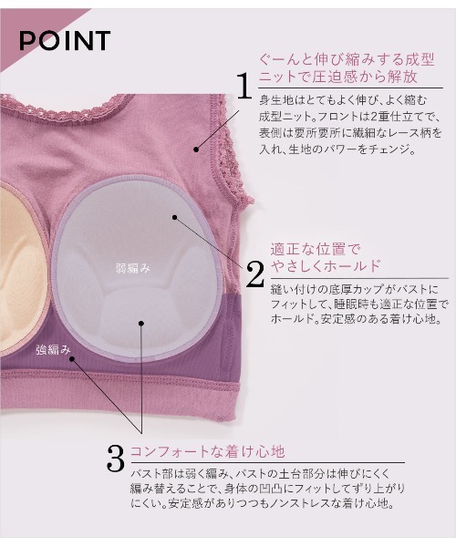 PEACH JOHN（ピーチジョン）の「【ぐーんと伸びてバストをホールド。パッド付き寝る時用ブラ】コンフォートナイトブラ（ナイトブラ・レディース・パープル/ネイビー・1/2）」の16枚目の写真