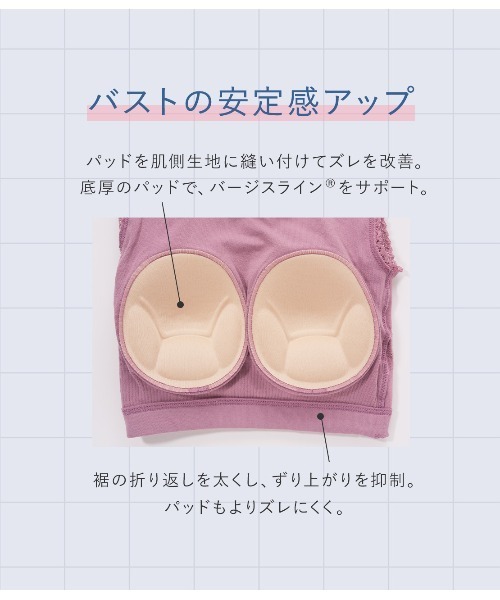 PEACH JOHN（ピーチジョン）の「【ぐーんと伸びてバストをホールド。パッド付き寝る時用ブラ】コンフォートナイトブラ（ナイトブラ・レディース・パープル/ネイビー・1/2）」の20枚目の写真