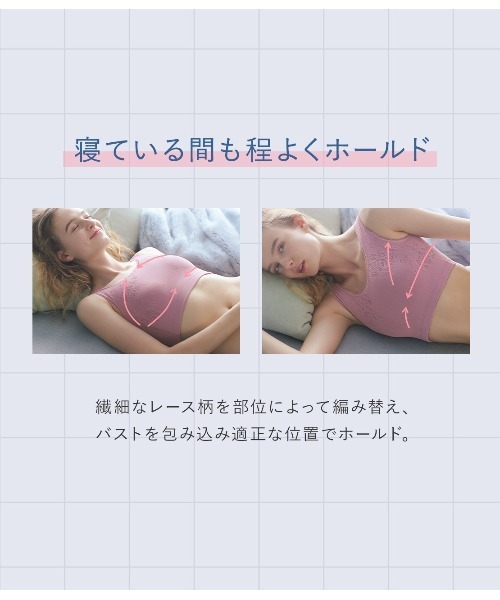 PEACH JOHN（ピーチジョン）の「【ぐーんと伸びてバストをホールド。パッド付き寝る時用ブラ】コンフォートナイトブラ（ナイトブラ・レディース・パープル/ネイビー・1/2）」の18枚目の写真