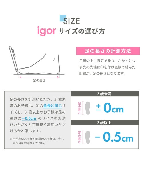 igor(イゴール)の「igor NICO CRISTAL イゴール ニコ クリスタル サンダル(サンダル・キッズ・アクア/サーモンピンク/ピンク/イエロー/ブルー・16.5cm/17cm/16cm/13cm/18cm/15cm/14.5㎝/12cm/12.5cm/14cm)」の6枚目の写真