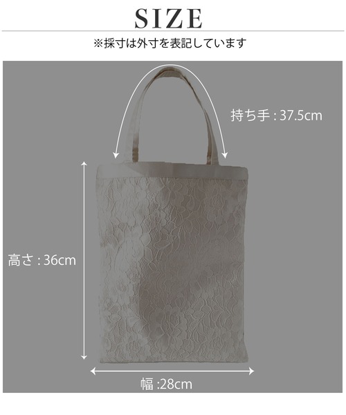 Cupid Heart(キューピッドハート)の「【Cupid Heart】結婚式用!レースサブbag(エコバッグ/サブバッグ・レディース・ベージュ・MEDIUM)」の13枚目の写真