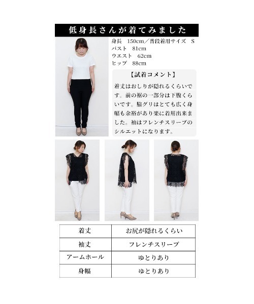 Sawa a la mode(サワアラモード)の「花レーストップス(Tシャツ/カットソー・レディース・ブラック/ホワイト・FREE)」の7枚目の写真