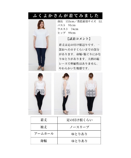 Sawa a la mode(サワアラモード)の「花レーストップス(Tシャツ/カットソー・レディース・ブラック/ホワイト・FREE)」の8枚目の写真