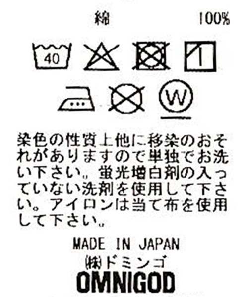 OMNIGOD（オムニゴッド）の「[OMNIGOD mens / オムニゴッド] コンバットギンガム スタンドカラーワークシャツ（シャツ/ブラウス・メンズ・ブルー系その他・2/3/4）」の18枚目の写真