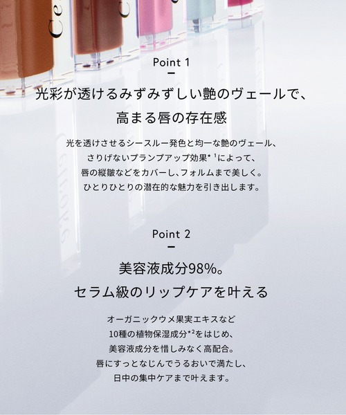 Celvoke(セルヴォーク)の「【販売終了】Celvoke / モイステン リップドロップ EX07(口紅/リップティント/グロス・レディース・EX07 イノセントヌード・FREE)」の11枚目の写真