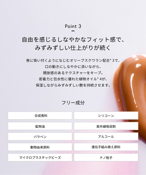 Celvoke(セルヴォーク)の「【販売終了】Celvoke / モイステン リップドロップ EX07(口紅/リップティント/グロス・レディース・EX07 イノセントヌード・FREE)」の12枚目の写真