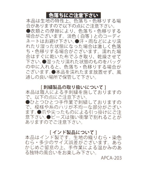 niko and...（ニコアンド）の「オリジナルビーズ刺繍巾着バッグ（ハンドバッグ・レディース・グレー/ブラック・0）」の15枚目の写真