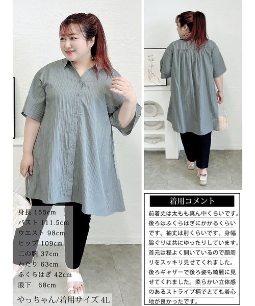 GOLDJAPAN(ゴールドジャパン)の「楊柳ストライプフレアシャツチュニック【大きいサイズ対応】(チュニック・レディース・グレー/ネイビー/チャコール・LL/3L/4L/5L)」の19枚目の写真