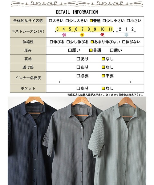 GOLDJAPAN(ゴールドジャパン)の「楊柳ストライプフレアシャツチュニック【大きいサイズ対応】(チュニック・レディース・グレー/ネイビー/チャコール・LL/3L/4L/5L)」の22枚目の写真