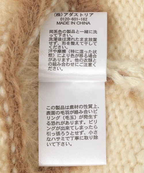 LAKOLE（ラコレ）の「シャギーボーダーワッチ / 581871（ニットキャップ/ビーニー・レディース・オフホワイト/グレー/ブラウン・FREE）」の4枚目の写真