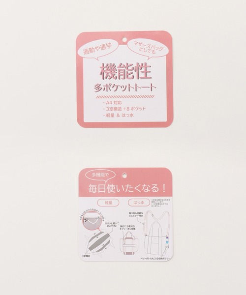 Honeys(ハニーズ)の「【非フッ素撥水加工】撥水両あおりA4トート(トートバッグ・レディース・ライトカーキ/ブラック/アイボリー・FREE)」の4枚目の写真